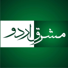 Photo of Mashriq Urdu
