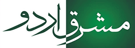 MASHRIQ URDU