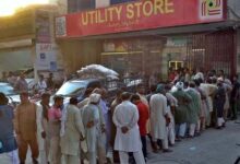 یوٹیلیٹی سٹورز