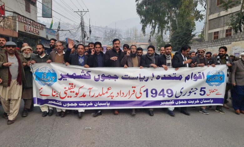 آزاد کشمیر: آج یوم حق خودارادیت منایا جائے گا 1 IMG 20240105 WA0000 1280x720 1