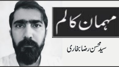 Mohsin