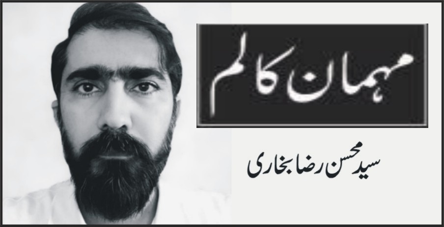 Mohsin