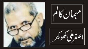 منشیات کی لعنت اور مافیا کا راج 1 asghar ali khokhar