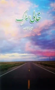 خواجہ آفتاب اور اُن کی تخلیقات Book