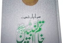 Bushra zahidi