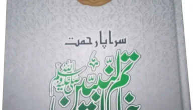 Bushra zahidi