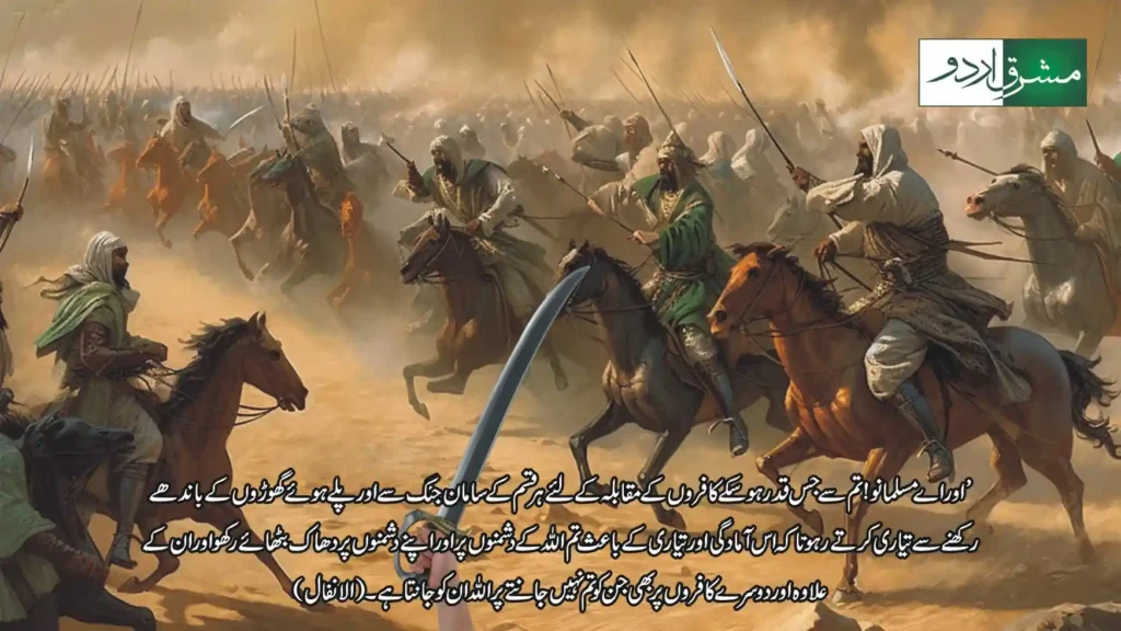 Haq o Batil