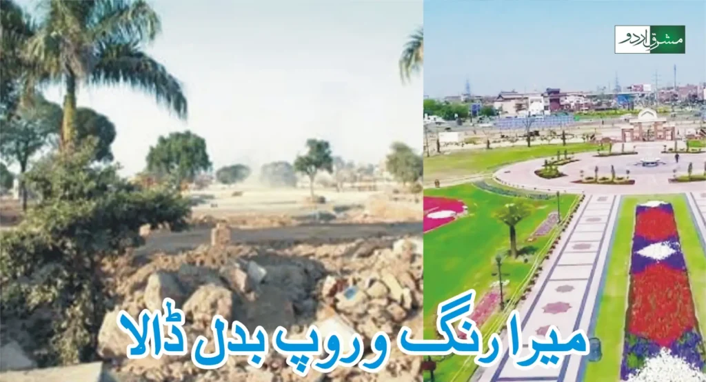 Manto Park 3