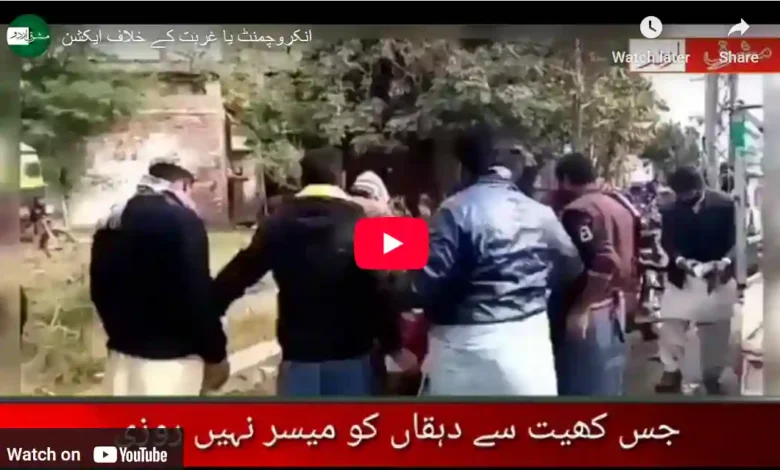 پنجاب: ناجائز تجاویزات کے نام پر غریب مٹاو پروگرام 1 02 1