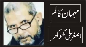عصر حاضر کے اہل قلم