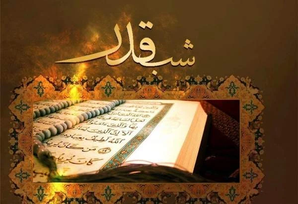 لیلۃ القدر نزول رحمت کی رات 1 n00629867 b