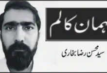 بڑی کرسیاں، چھوٹے لوگ