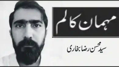 Mohsin