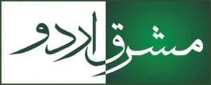 Mashriq Urdu
