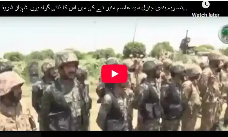پوری جنگ کی منصوبہ بندی جنرل سید عاصم منیر نے کی، شہباز شریف 1 Annotation 2025 05 14 214706