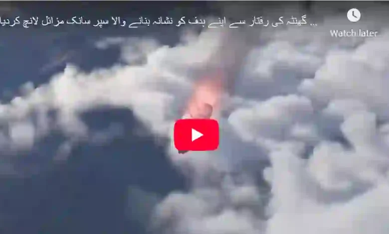 چین: سپر سانک مزائل HGV لانچ کر دیا گیا 1 Annotation 2025 05 19 232000