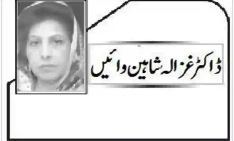ویلڈن مریم نواز صاحبہ! 1 Dr Ghazala Shaeen Waeen