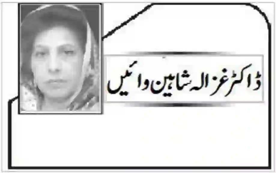 Dr Ghazala Shaeen Waeen