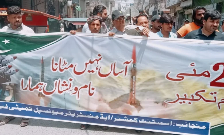 پاکستان کو ایٹمی قوت بنے 27 سال مکمل 1 پاکستان کو ایٹمی قوت بنے 27 سال مکمل