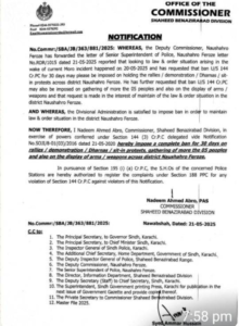 دفعہ 144 کا نفاذ دفعہ 144 کا نفاذ