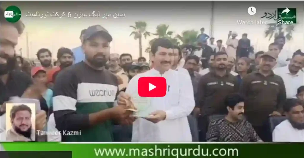 بسین سپر لیگ سیزن 6 کرکٹ ٹورنامنٹ