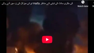 Haifa کی ملٹری سائٹ