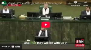 شکریہ پاکستان