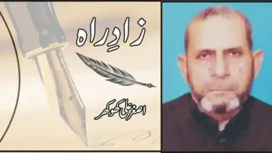 asghar ali khokhar