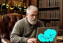 آج