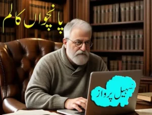 لاہور تمہیں کیا ہو گیا ہے؟ 2 لاہور تمہیں کیا ہو گیا ہے