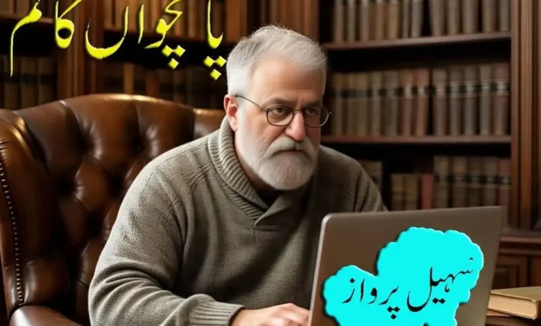 لاہور تمہیں کیا ہو گیا ہے؟ 1 تنہا کر گئی