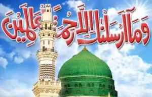 جشن میلاد