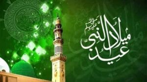 عید میلاد النبی ﷺ