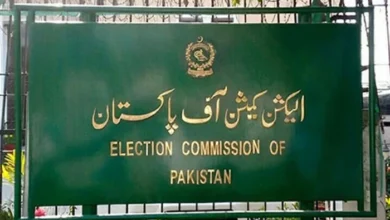 الیکشن کمیشن