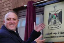برطانیہ میں فلسطین کا سفارت خانہ