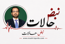 نبضِ حالات!