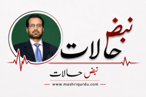 نبضِ حالات! 