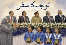 توجہ